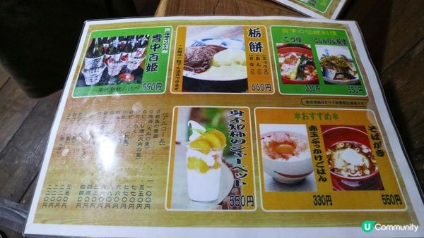 [遊記]獨遊5日仙台+大內宿休閑之旅(3) : 日本三大茅草屋「大內宿」/ 當地名物「三澤屋」大葱蕎麥麵