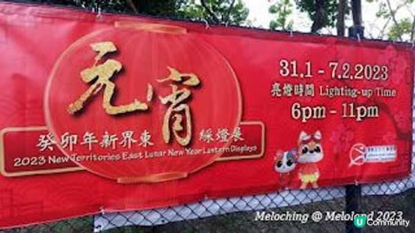 元宵綵燈展@北區公園