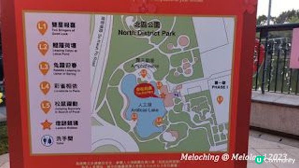 元宵綵燈展@北區公園