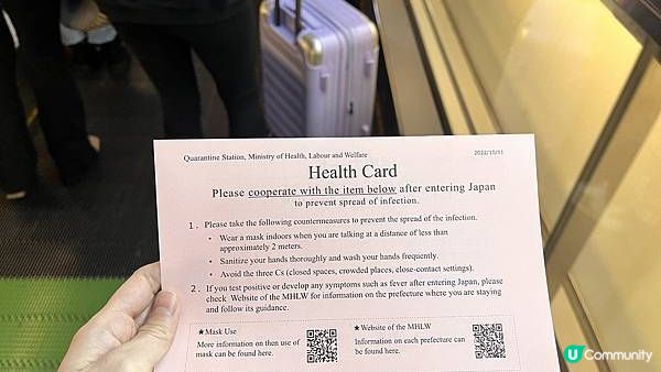 【日本】2023年最新香港到日本出境入境步驟大公開！💜