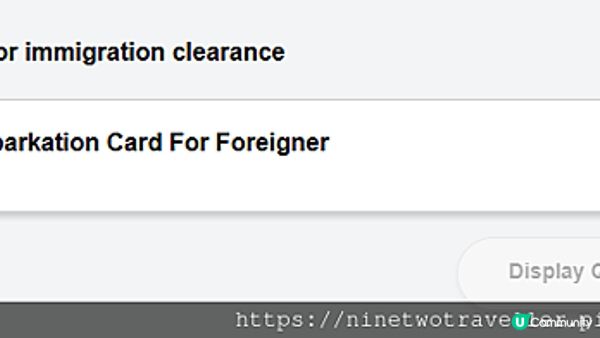 【日本】2023年最新香港到日本出境入境步驟大公開！💜