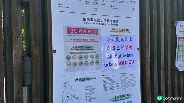 【香港好去處】 嘉道理農場｜睇花睇紅葉睇動物｜園內有多條行山路線選擇