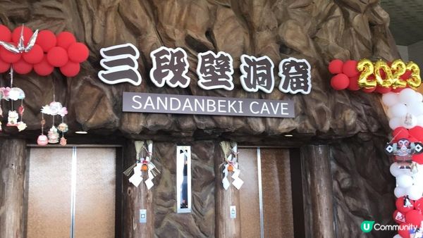 【首駕關西】 日本和歌山白濱京都宇治5天自駕遊 Day 2（千疊敷、三段壁、梅子工場、とれとれ Tore Tore市場、白濱沙灘、円月島日落、白濱免稅店購物、白濱海邊Mos Burger）