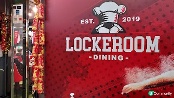 Lockeroom Dining．更衣室中的美味