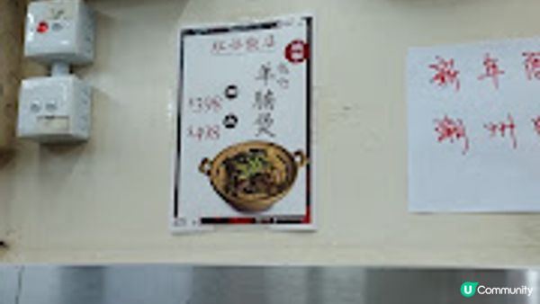 紅伶飯店．暖粒粒羊腩煲