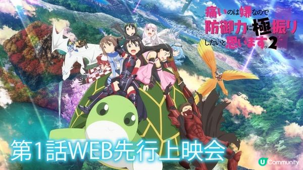 【新番排行】2023年1月新番期待度排行｜被續篇洗版的人生