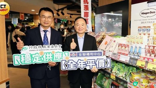 全聯設平價專區 攜農委會將推60元幸福餐盒