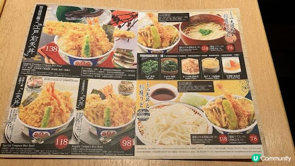 來自🇯🇵日本東京嘅過江龍，天丼和烏冬都好食！😋