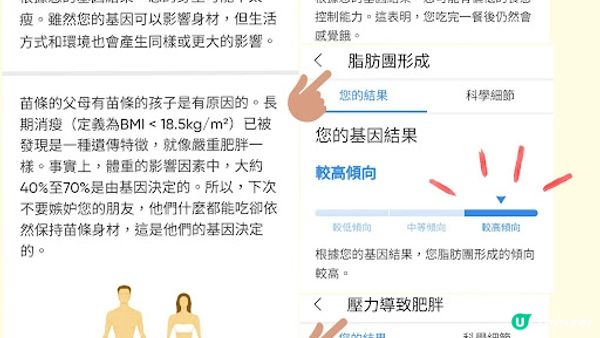 【DNA TEST】究竟基因測試可以測到啲咩?- CIRCLEDNA