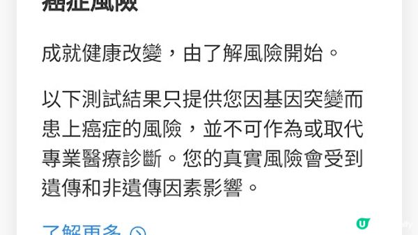 【DNA TEST】究竟基因測試可以測到啲咩?- CIRCLEDNA