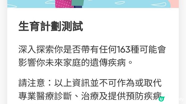 【DNA TEST】究竟基因測試可以測到啲咩?- CIRCLEDNA