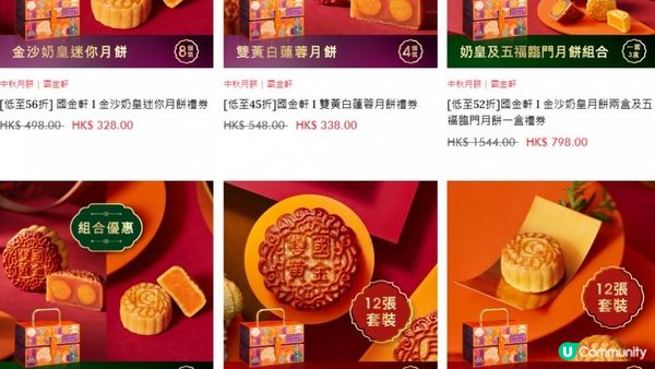 🥮國金軒時尚珍品月餅🥮