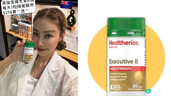 認識健康保健品世界級廠房 推薦上班族必備B雜