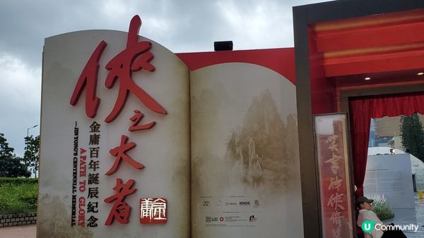 (1) 鯉魚門礦石埸 (2) 中環金鏞大俠展 (3) 大埔小...