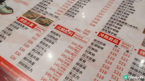 睇完youtuber馬加貓介紹，尖沙咀厚福街新開粉麵店新張$...