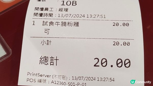 睇完youtuber馬加貓介紹，尖沙咀厚福街新開粉麵店新張$...