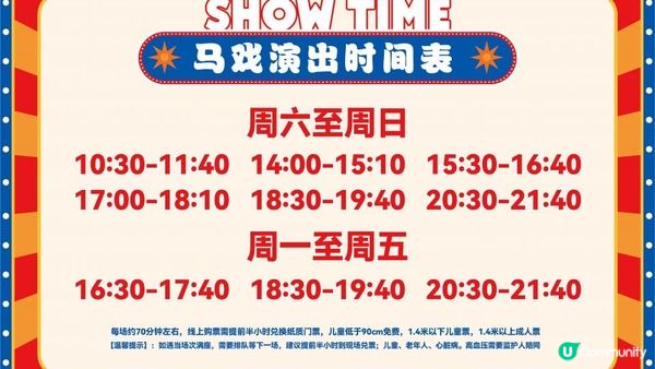 #暑期限定活動 奇趣夢幻馬戲嘉年華震撼來襲！Circus Carnival