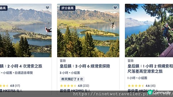 【2024紐西蘭之旅】紐西蘭皇后鎮Skyline - 叢林裡穿梭的飛索體驗