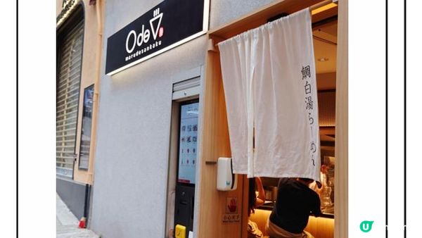 【三個旅囡遊香港】尋找日本的味道！4大 香港日本餐廳 推薦！