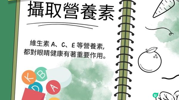 從生活細節做起︱學生暑假護眼小貼士