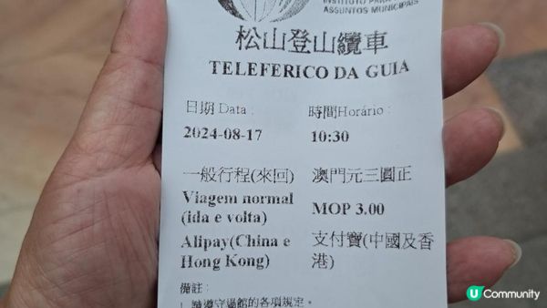 《澳門一日遊》松山纜車、軍用隧道、東望洋炮台及燈塔、三盞燈、輕軌列車 ➕️ 西葡菜🍽🍷