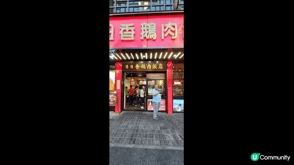 潮汕美食, 獅頭鵝餐, 除?鵝肉, 還有鵝頸 , 特別是鵝內...