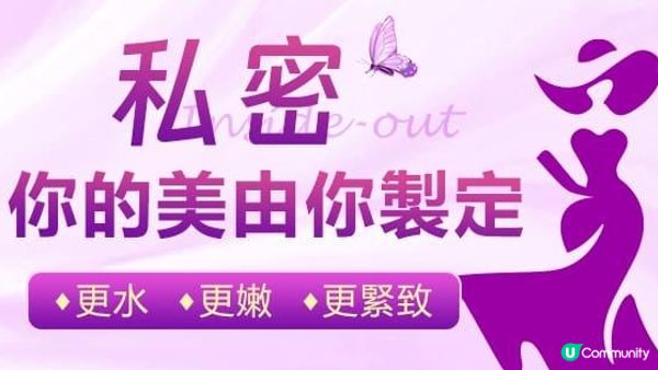 你了解女性私密整形有哪些項目嗎?