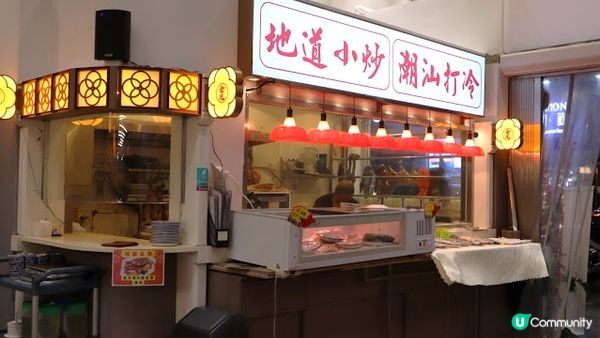 熱鬧聚腳地。金凡潮汕菜