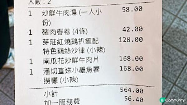 睇得又食得嘅正宗🇻🇳越南菜～