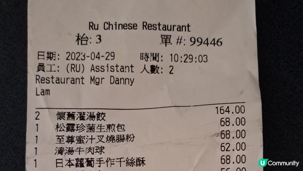 荃灣如心酒店《如中菜廳》