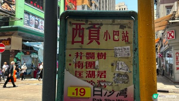 【西貢釣魚】超抵玩！$150包來回船票及滘西灣魚排入場券｜魚排內外釣魚。欣賞日落美景｜釣魚新手初體驗