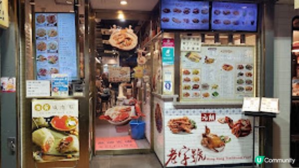 新記雞粥．綿綿之誘惑