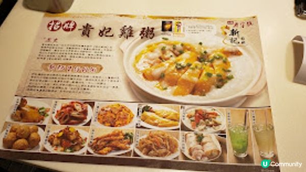 新記雞粥．綿綿之誘惑