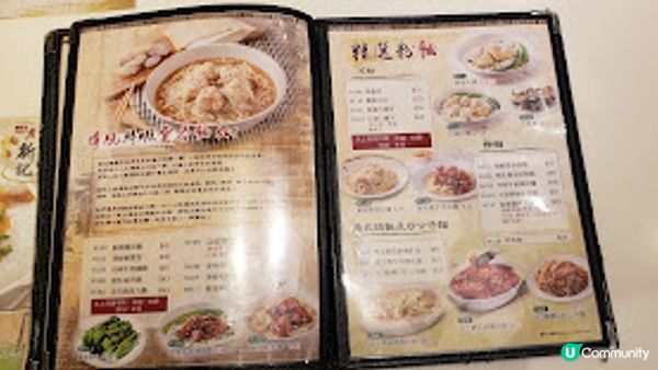 新記雞粥．綿綿之誘惑