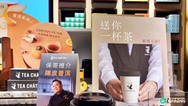 你的專業茶藝師♥TEA CHÂTEAU