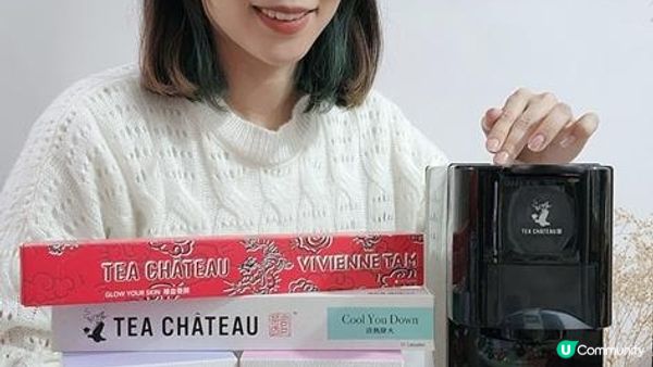 你的專業茶藝師♥TEA CHÂTEAU