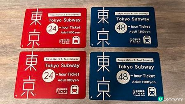 【東京】東京地鐵券小攻略 - 一券在手就可以省錢省時間的暢遊東京!🎫