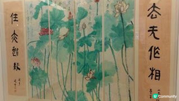 花深時節～饒宗頤文化館