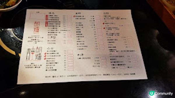 胡爐．滋補探店鮮香嫩