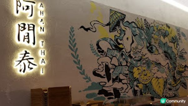 ✿╮❤╭✿✿雜感女生 好味日記✿˚*•✰。阿閒泰． K11探店之泰好吃。✰•*˚✿✿小資女的Dolce Vita✿✿❤餓底飯聚．食勻全世界❤❤吾係POL - Peggy