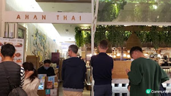 ✿╮❤╭✿✿雜感女生 好味日記✿˚*•✰。阿閒泰． K11探店之泰好吃。✰•*˚✿✿小資女的Dolce Vita✿✿❤餓底飯聚．食勻全世界❤❤吾係POL - Peggy