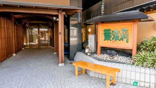 【山代溫泉旅館推介】多次蟬聯「日本溫泉旅館100選」—瑠璃光Rurikoh