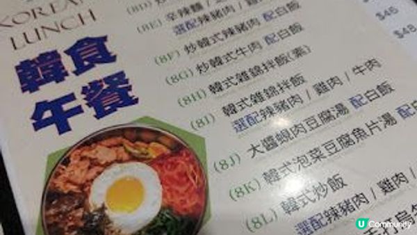 韓式拌飯@韓台站