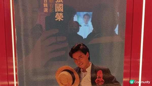 繼續寵愛張國榮紀念展2023