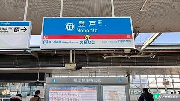 【東京】藤子・F・不二雄博物館介紹 - 喜不喜歡哆啦A夢也必定要來！