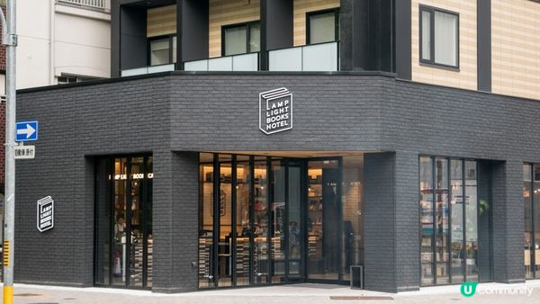 【名古屋】是書店，也是酒店！Lamp Light Books Hotel Nagoya