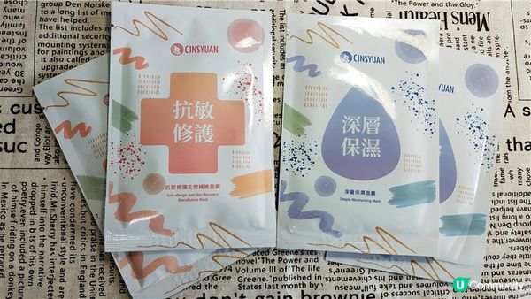 護膚 ｜ 面膜保養好簡單 ~Cinsyuan沁宣抗敏修護生物纖維面膜+Cinsyuan沁宣深層保濕面膜