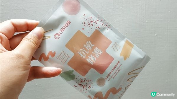 護膚 ｜ 面膜保養好簡單 ~Cinsyuan沁宣抗敏修護生物纖維面膜+Cinsyuan沁宣深層保濕面膜