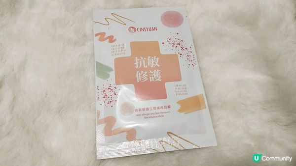 護膚 ｜ 面膜保養好簡單 ~Cinsyuan沁宣抗敏修護生物纖維面膜+Cinsyuan沁宣深層保濕面膜