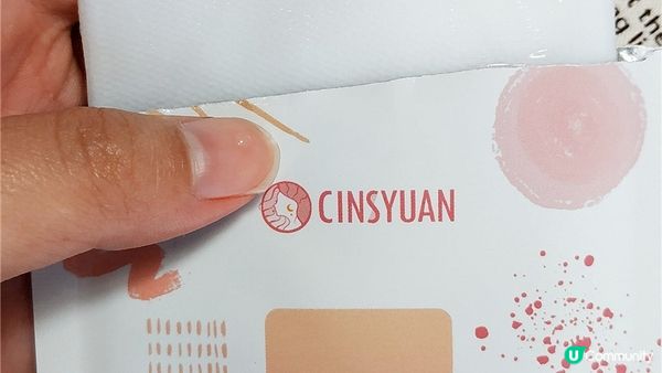 護膚 ｜ 面膜保養好簡單 ~Cinsyuan沁宣抗敏修護生物纖維面膜+Cinsyuan沁宣深層保濕面膜